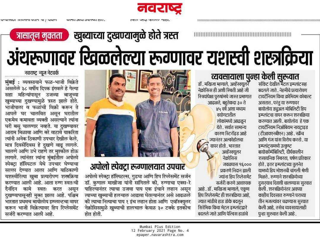 dr kunal makhija succesfully performed hip replacement with bioloy implant as mentioned in navrashtra newspaper